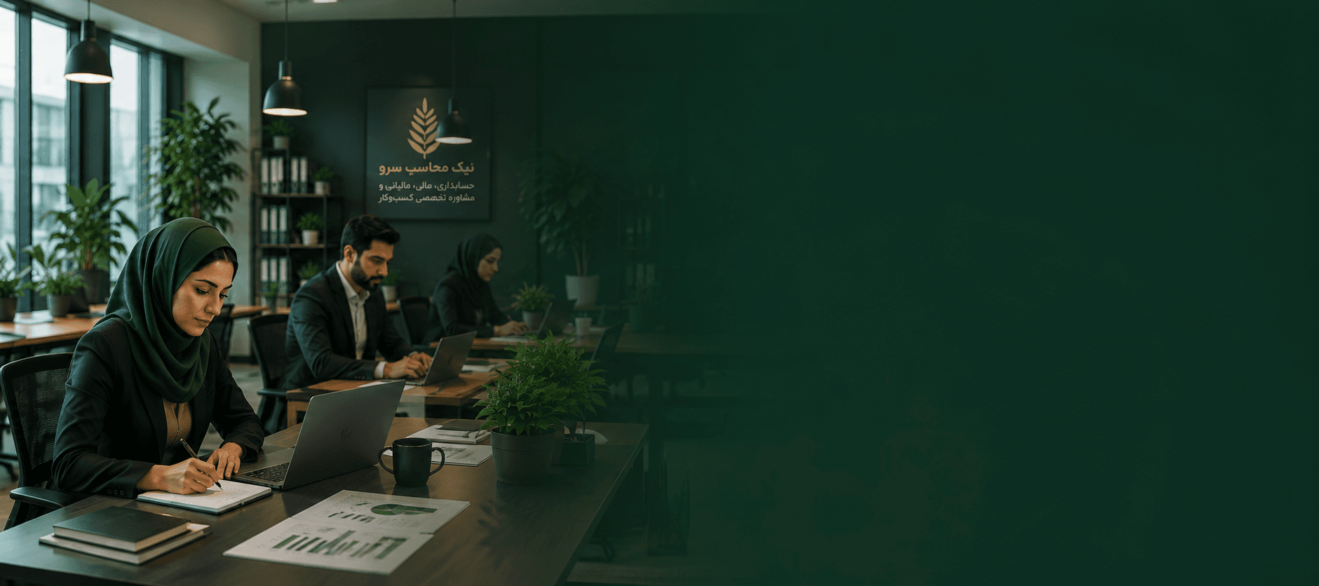 همراه مطمئن شما در امور مالی و مالیاتی